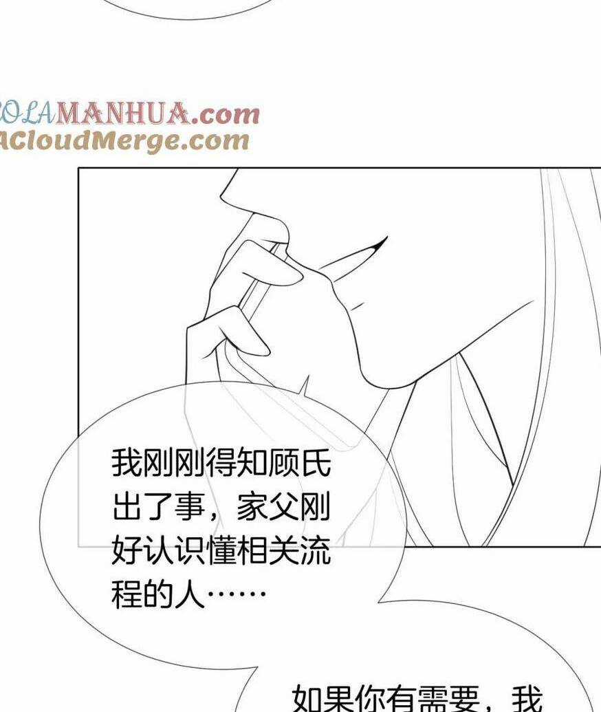 NHẤT DẠ TRẦM HÔN - Chapter 19 - Trang 35