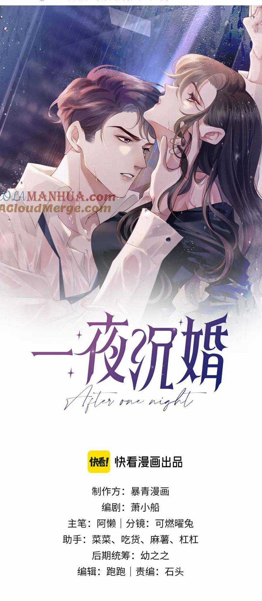 NHẤT DẠ TRẦM HÔN - Chapter 20 - Trang 4