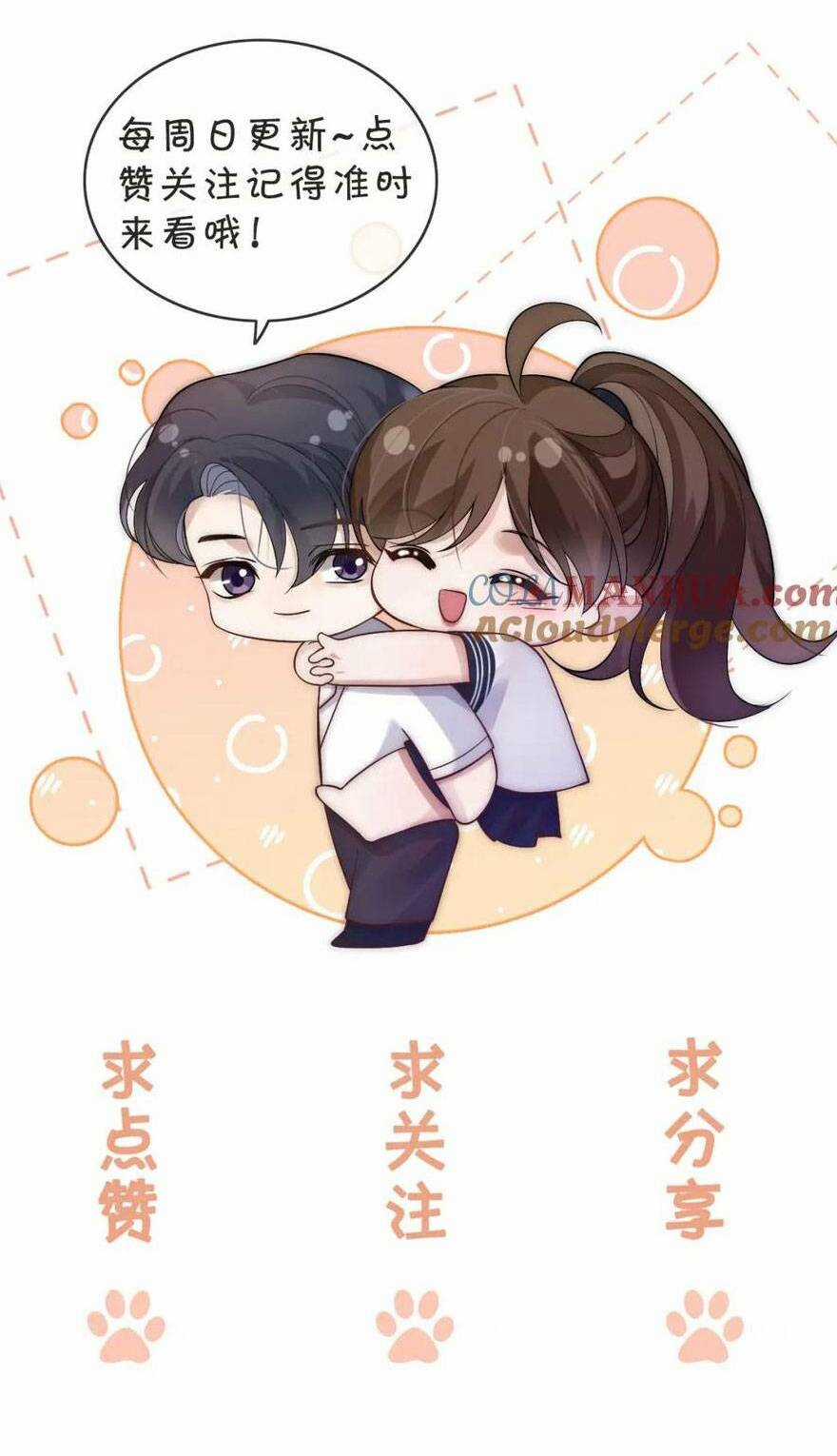 NHẤT DẠ TRẦM HÔN - Chapter 20 - Trang 36