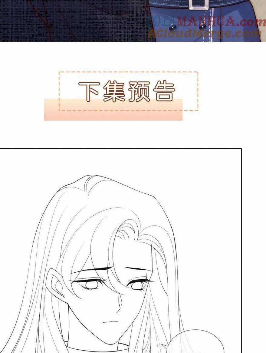 NHẤT DẠ TRẦM HÔN - Chapter 21 - Trang 48