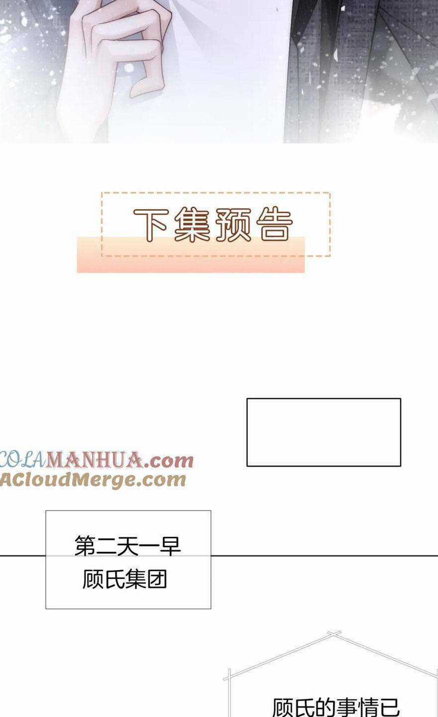 NHẤT DẠ TRẦM HÔN - Chapter 23 - Trang 41