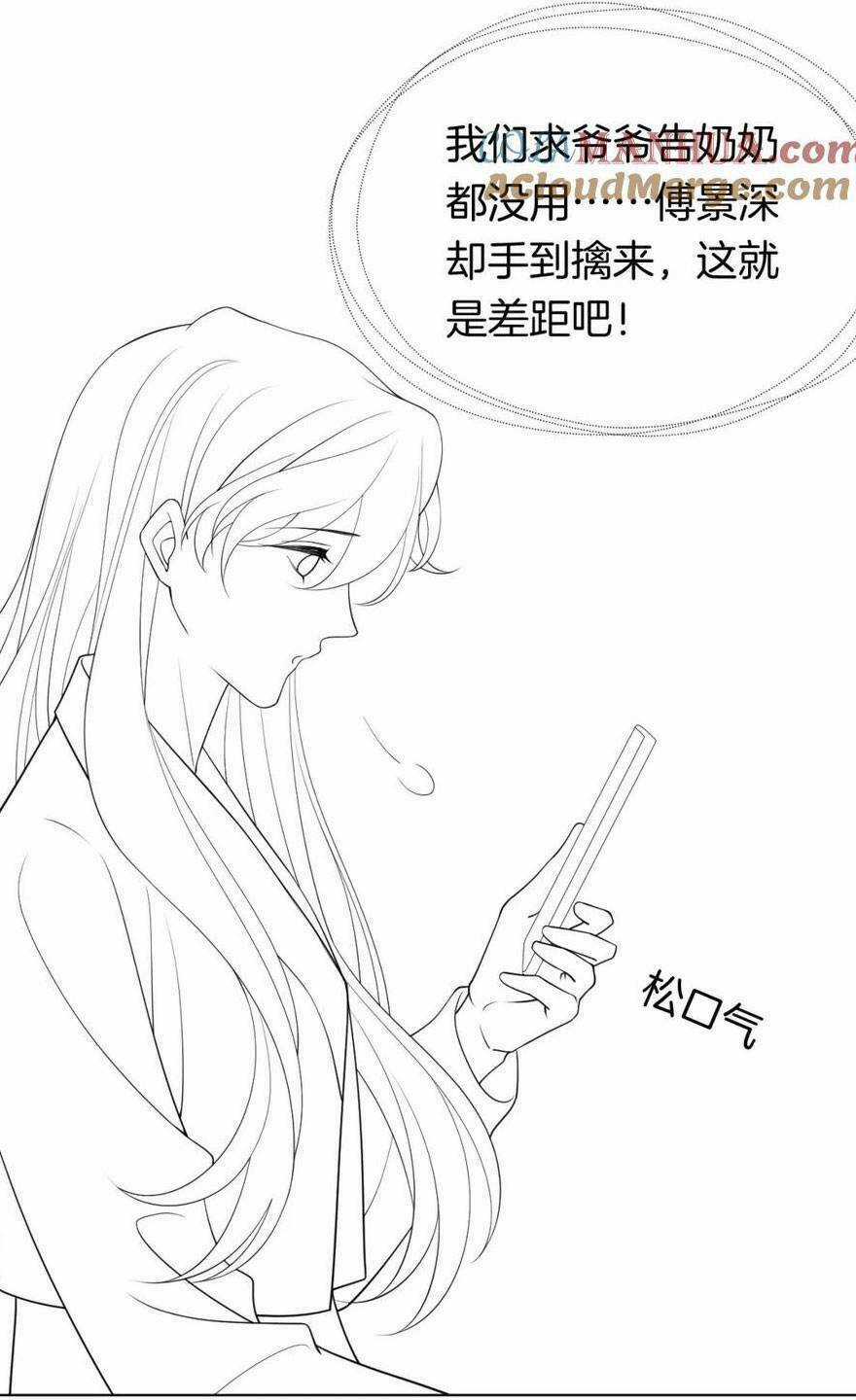 NHẤT DẠ TRẦM HÔN - Chapter 23 - Trang 43