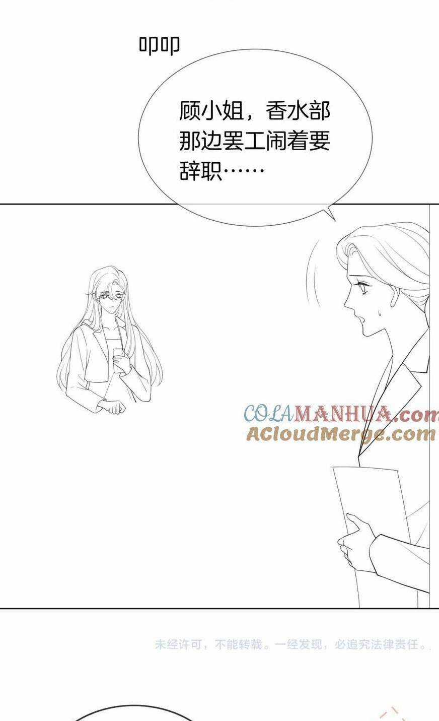 NHẤT DẠ TRẦM HÔN - Chapter 23 - Trang 44