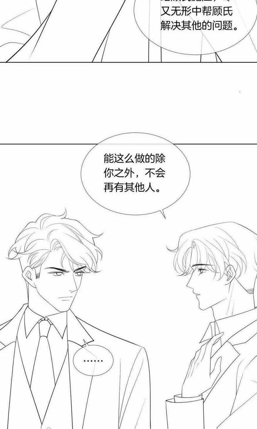 NHẤT DẠ TRẦM HÔN - Chapter 25 - Trang 49