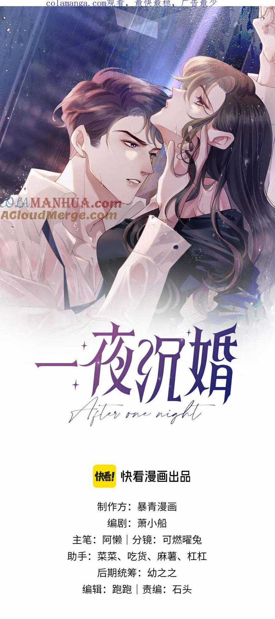 NHẤT DẠ TRẦM HÔN - Chapter 27 - Trang 4