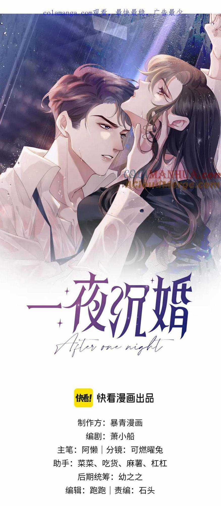 NHẤT DẠ TRẦM HÔN - Chapter 30 - Trang 4