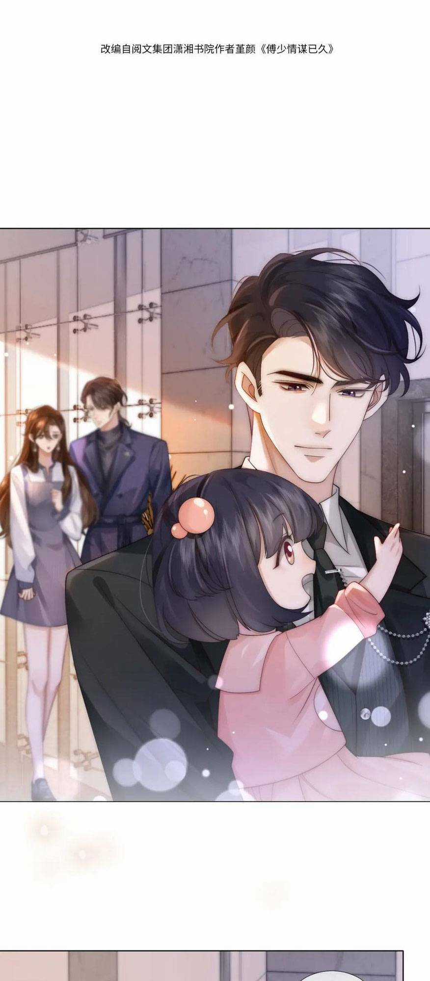 NHẤT DẠ TRẦM HÔN - Chapter 30 - Trang 5