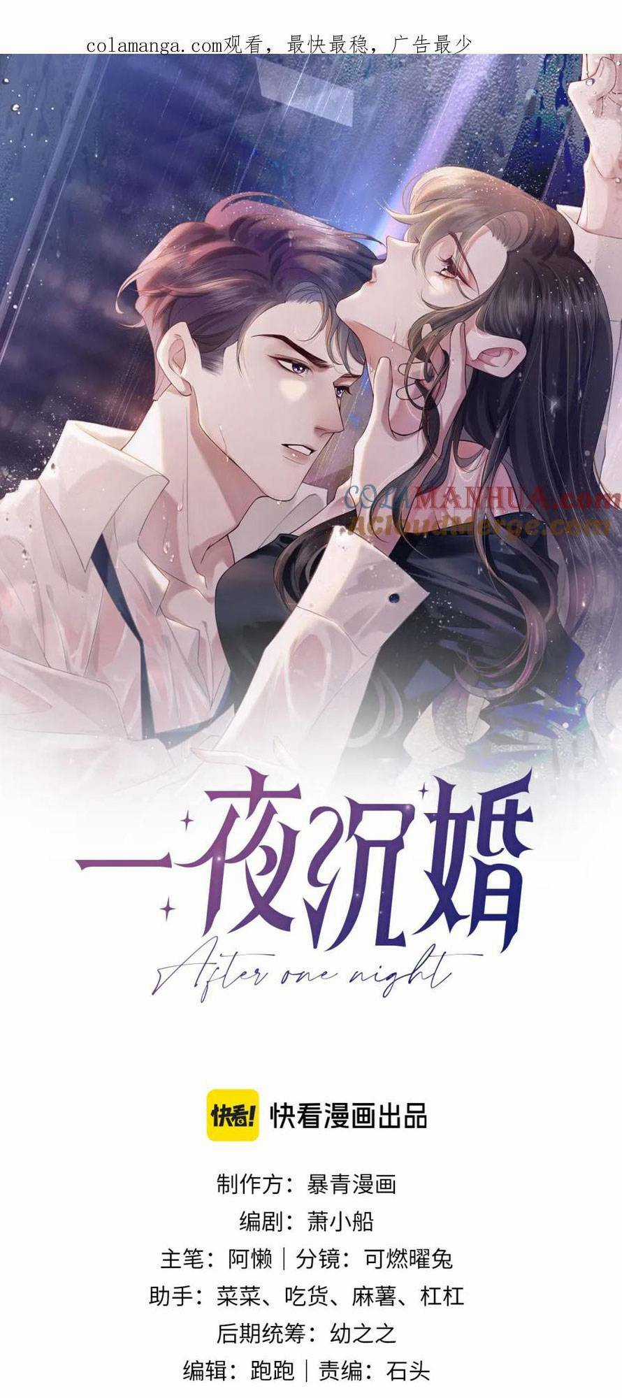 NHẤT DẠ TRẦM HÔN - Chapter 31 - Trang 4