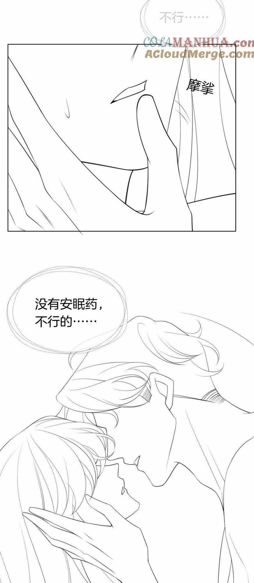 NHẤT DẠ TRẦM HÔN - Chapter 33 - Trang 31