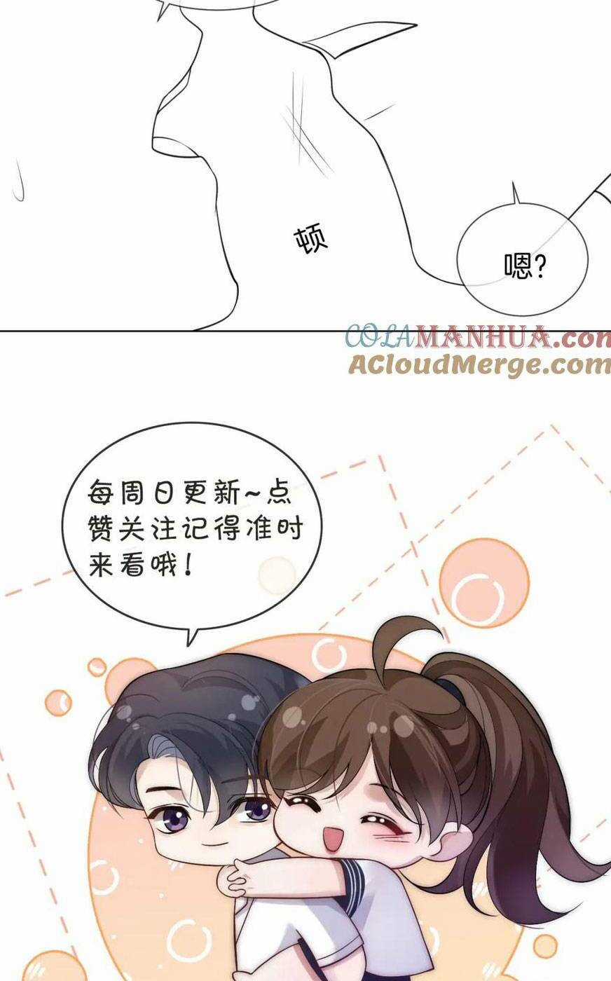 NHẤT DẠ TRẦM HÔN - Chapter 33 - Trang 33