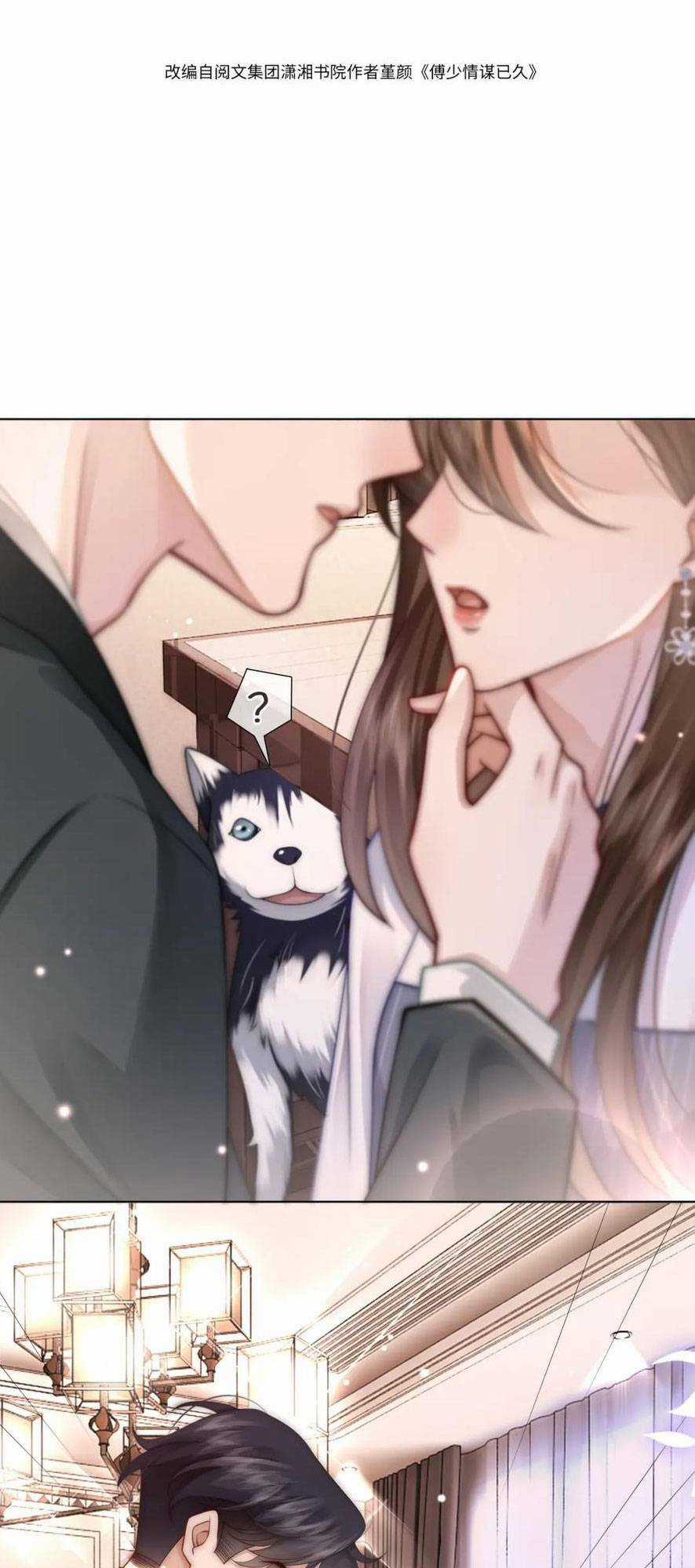 NHẤT DẠ TRẦM HÔN - Chapter 33 - Trang 5