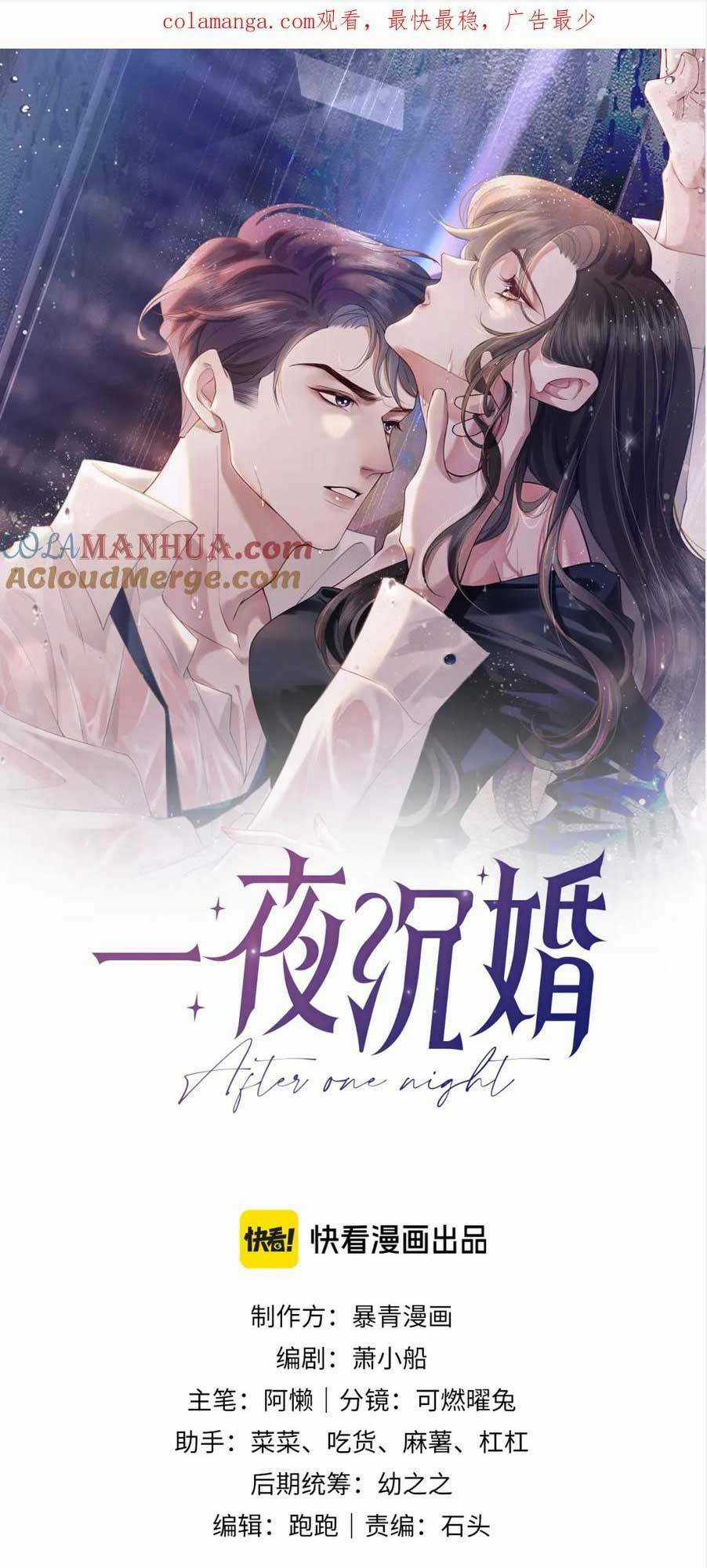 NHẤT DẠ TRẦM HÔN - Chapter 34 - Trang 4