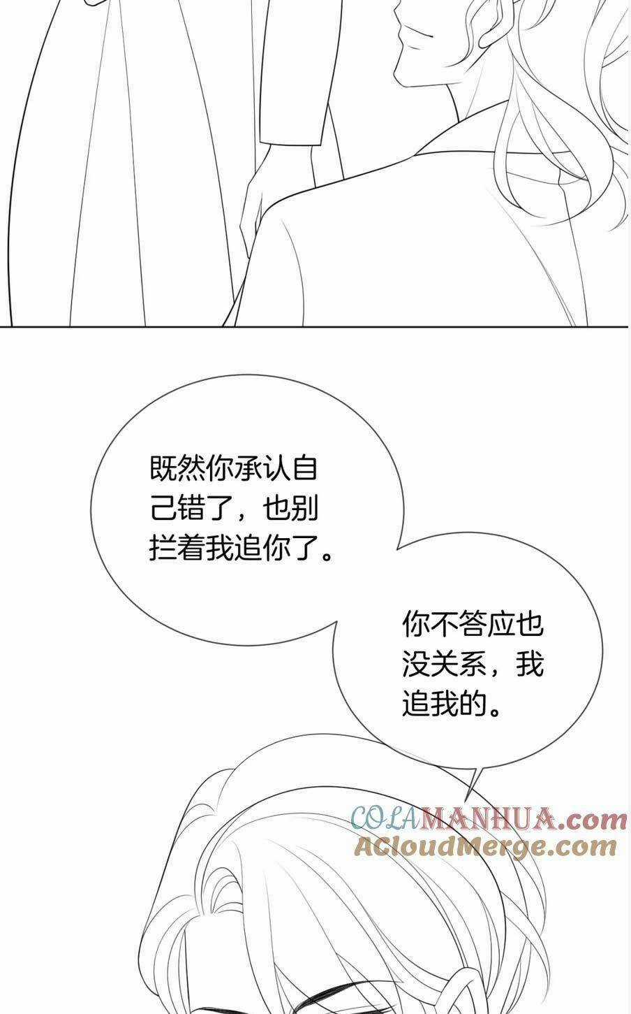 NHẤT DẠ TRẦM HÔN - Chapter 35 - Trang 33