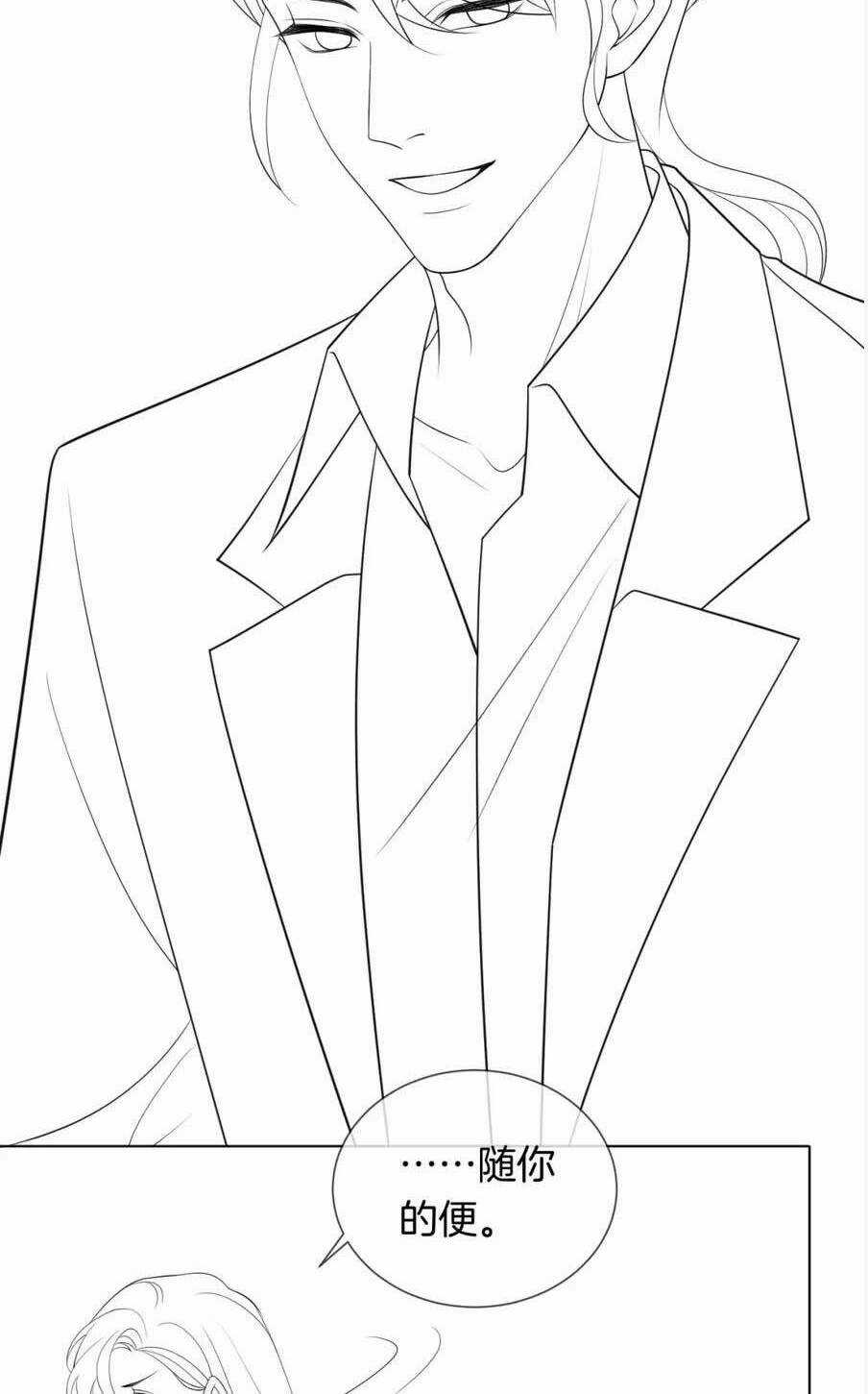 NHẤT DẠ TRẦM HÔN - Chapter 35 - Trang 34