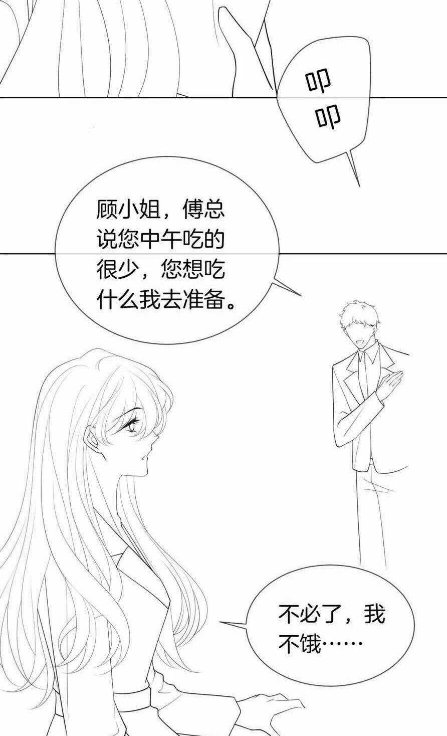 NHẤT DẠ TRẦM HÔN - Chapter 39 - Trang 49