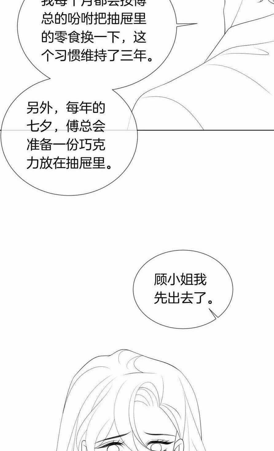 NHẤT DẠ TRẦM HÔN - Chapter 39 - Trang 51