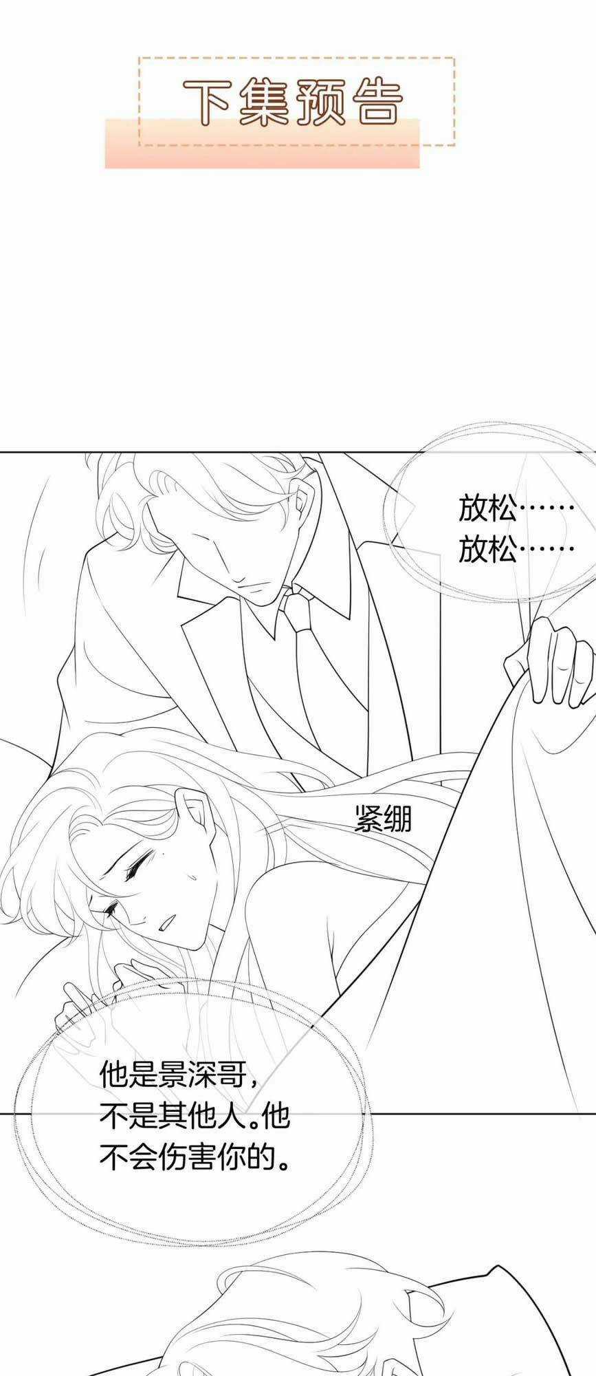 NHẤT DẠ TRẦM HÔN - Chapter 41 - Trang 30