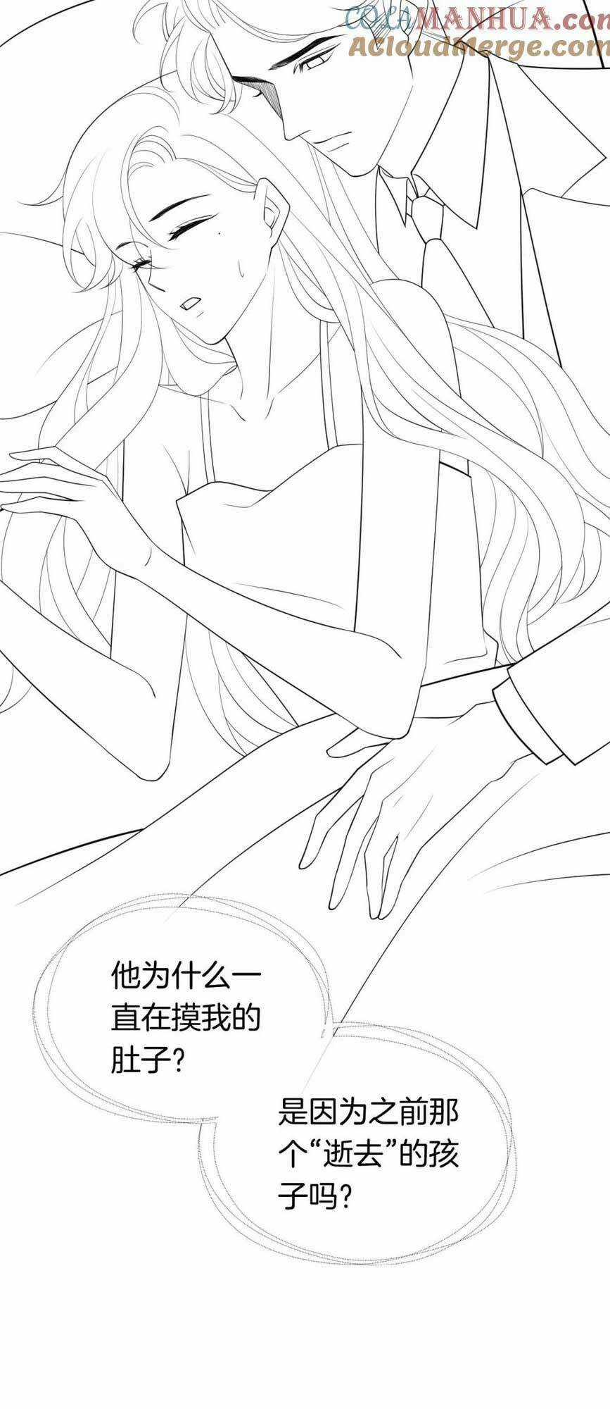 NHẤT DẠ TRẦM HÔN - Chapter 41 - Trang 31