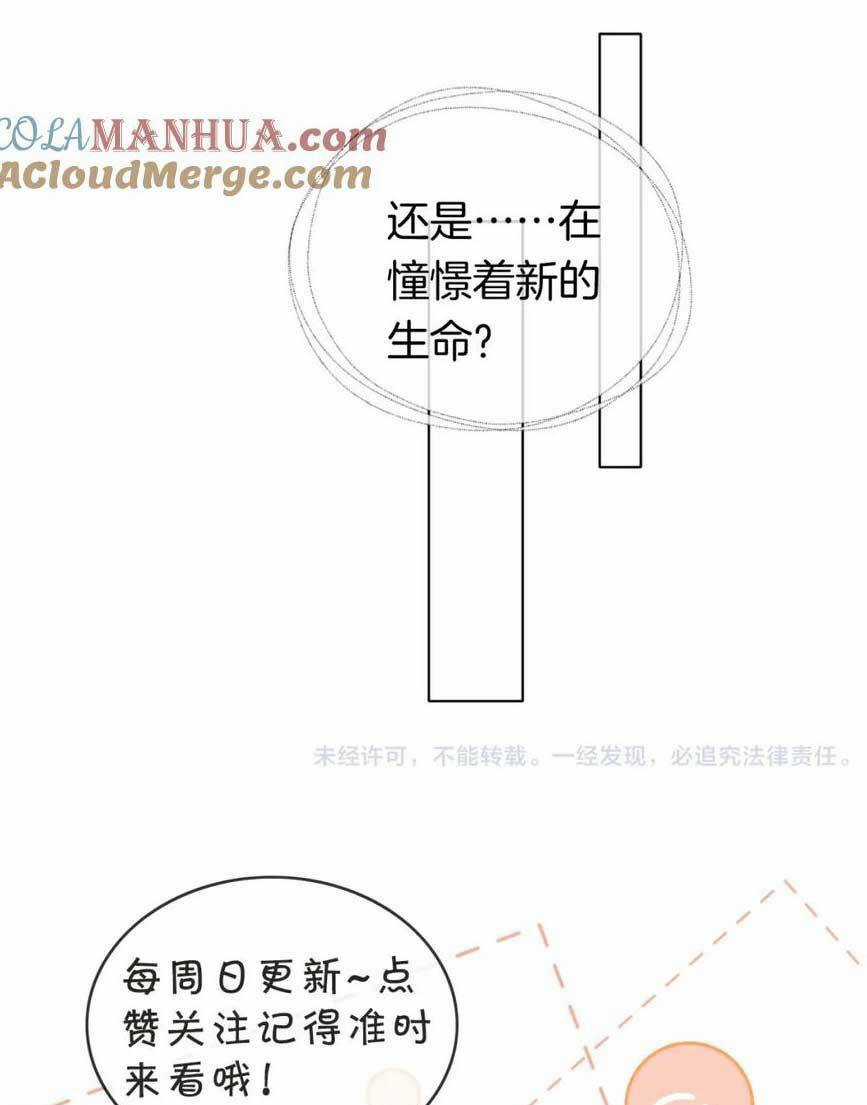 NHẤT DẠ TRẦM HÔN - Chapter 41 - Trang 32