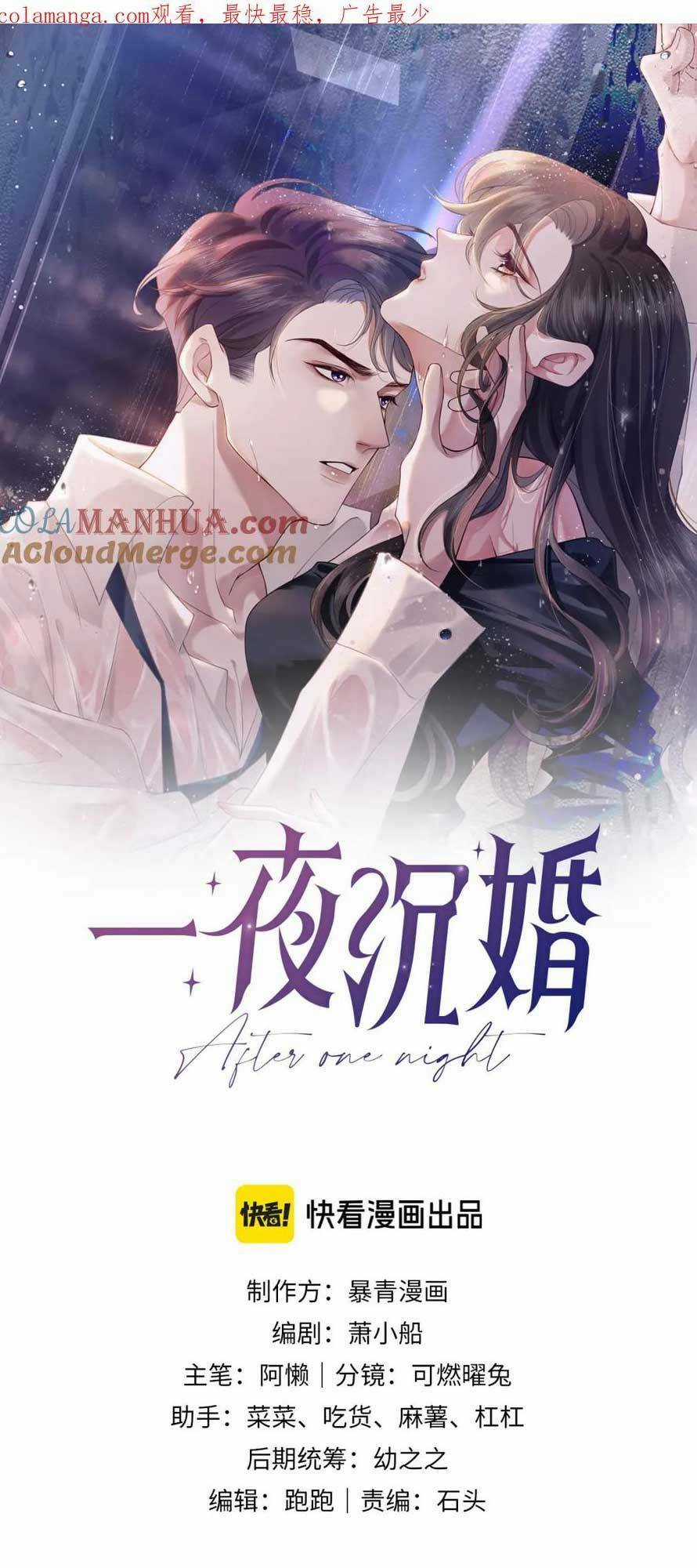 NHẤT DẠ TRẦM HÔN - Chapter 43 - Trang 4
