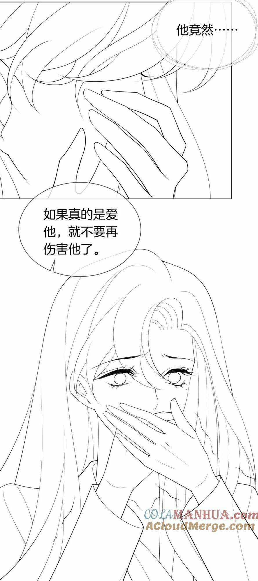 NHẤT DẠ TRẦM HÔN - Chapter 43 - Trang 36