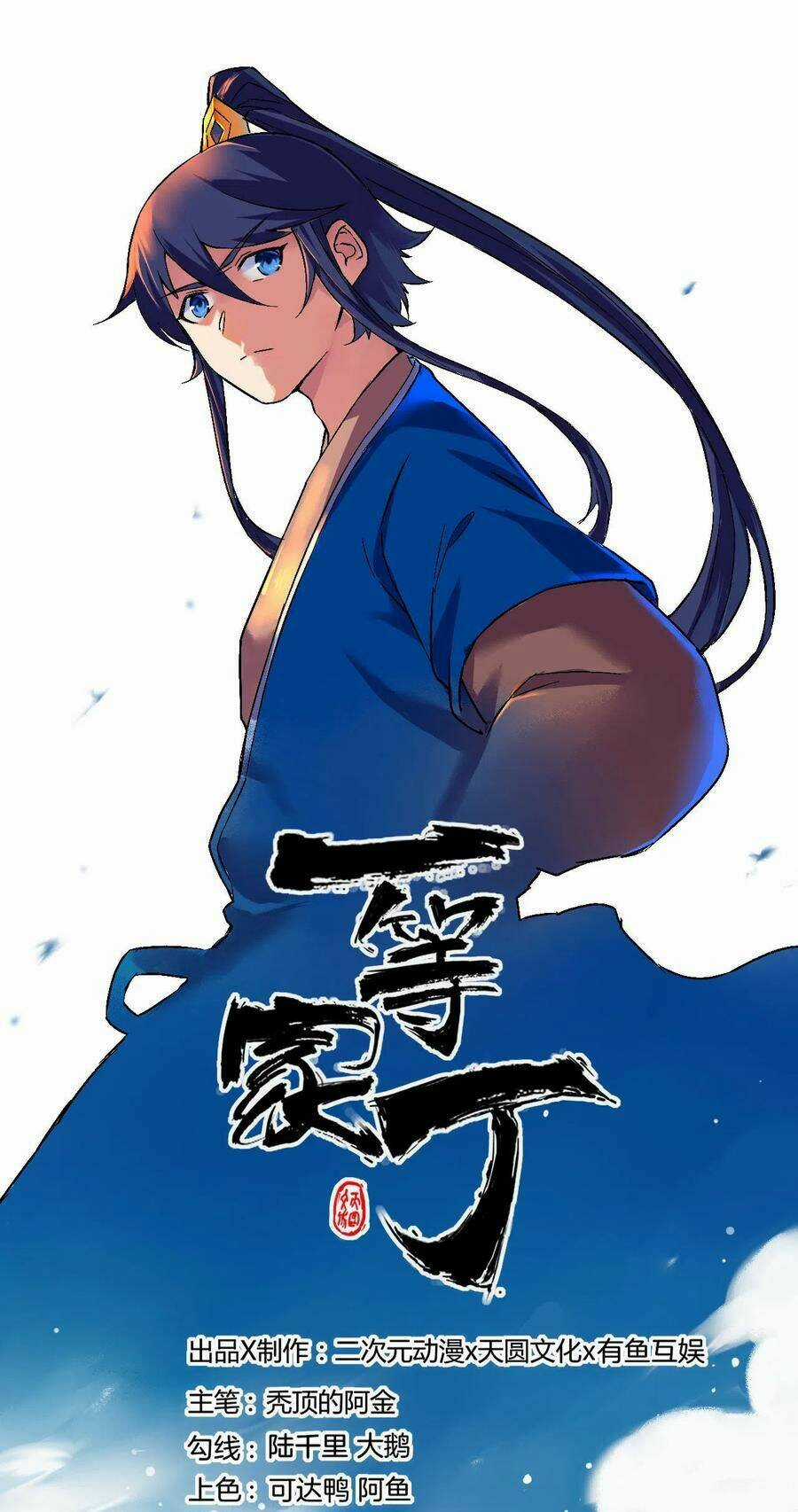 Nhất Đẳng Gia Đinh - Chapter 200 - Trang 1