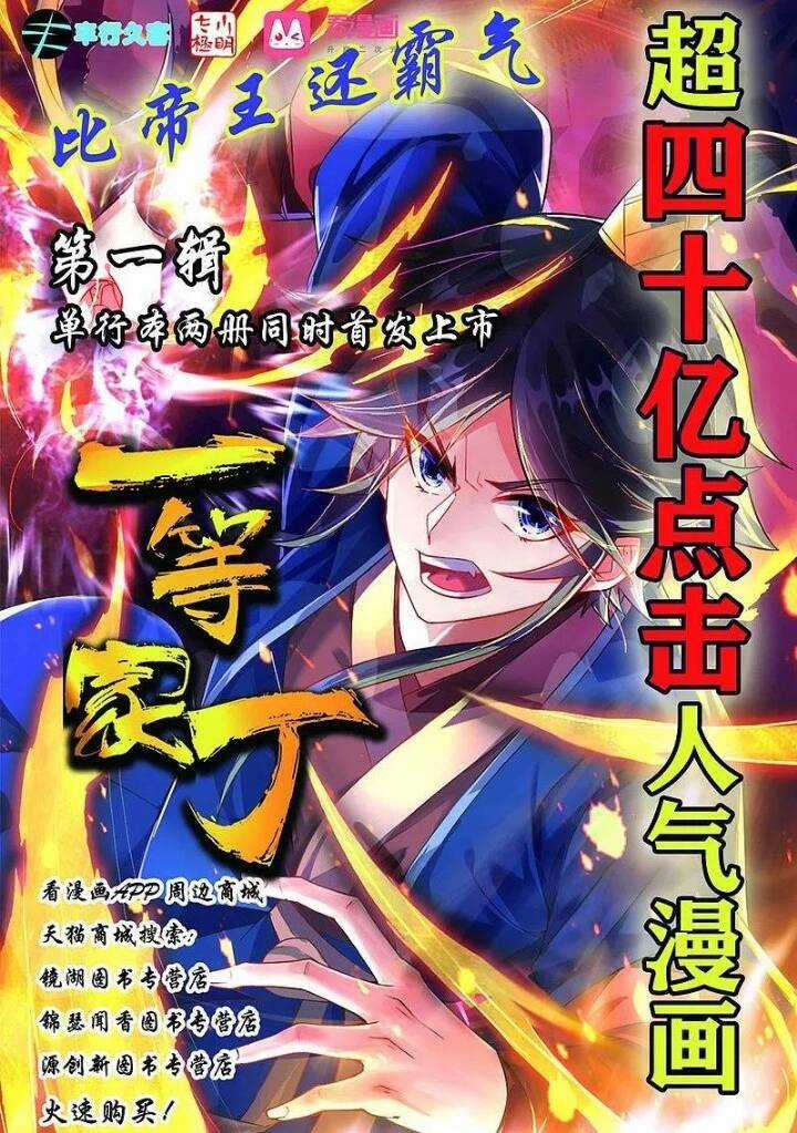 Nhất Đẳng Gia Đinh - Chapter 272 - Trang 24