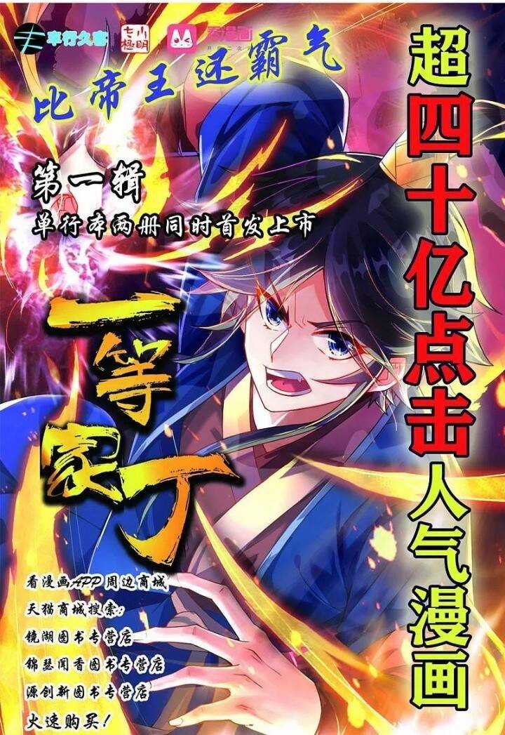 Nhất Đẳng Gia Đinh - Chapter 273 - Trang 34