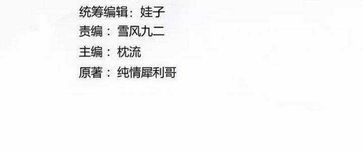 Nhất Đẳng Gia Đinh - Chapter 275 - Trang 8