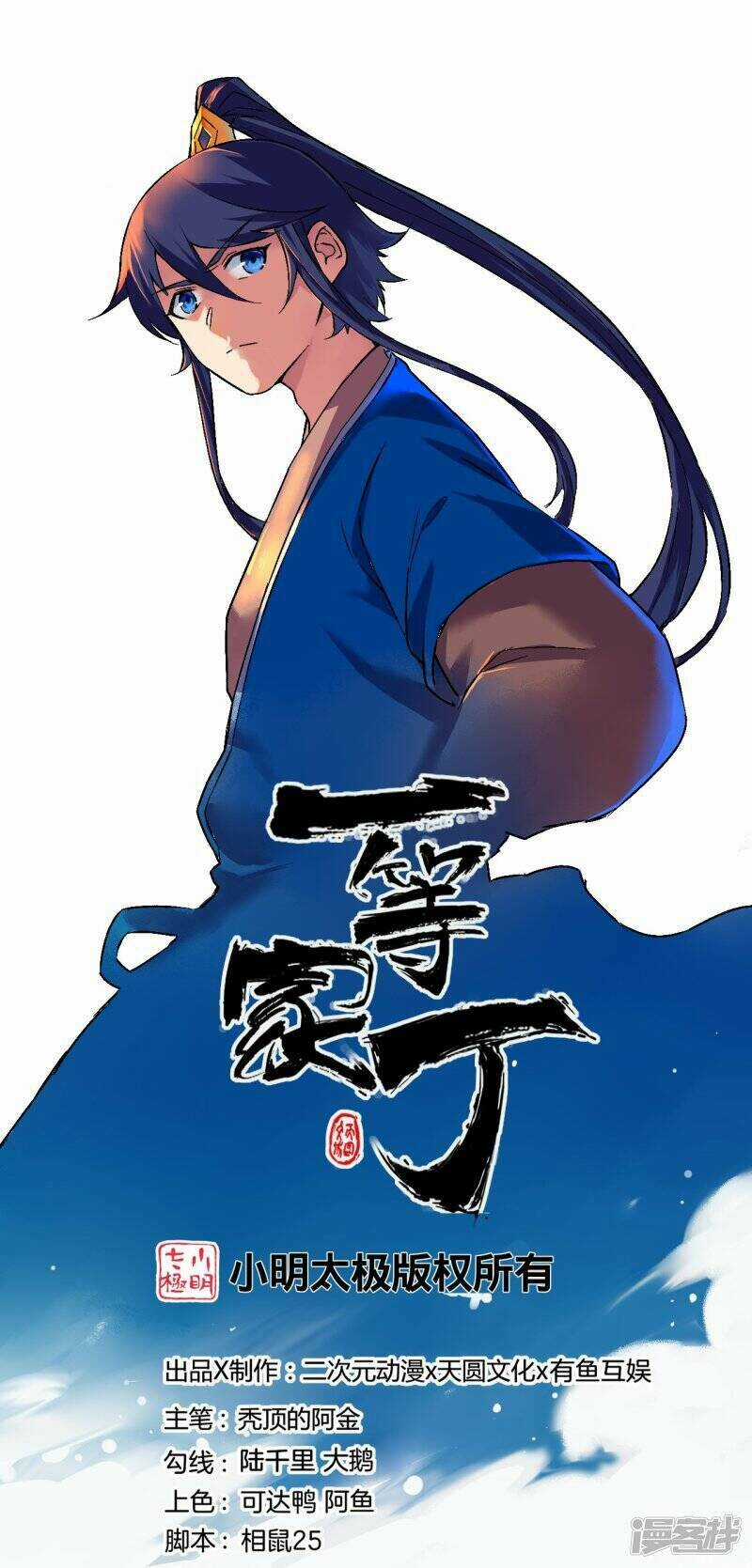 Nhất Đẳng Gia Đinh - Chapter 290 - Trang 3