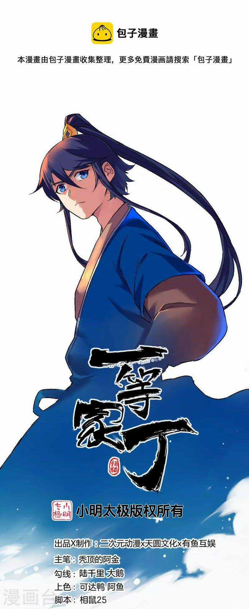 Nhất Đẳng Gia Đinh - Chapter 304 - Trang 3