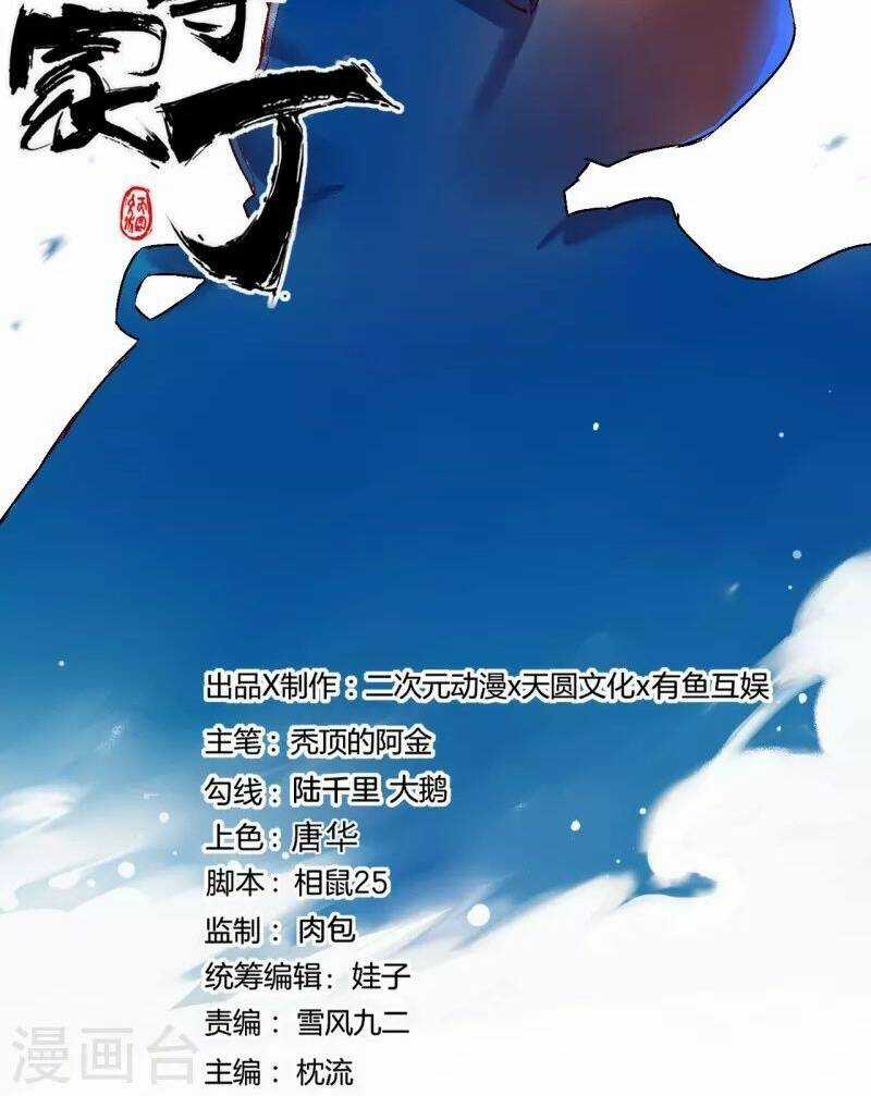 Nhất Đẳng Gia Đinh - Chapter 307 - Trang 4