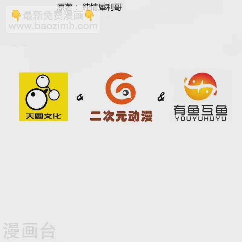 Nhất Đẳng Gia Đinh - Chapter 310 - Trang 5