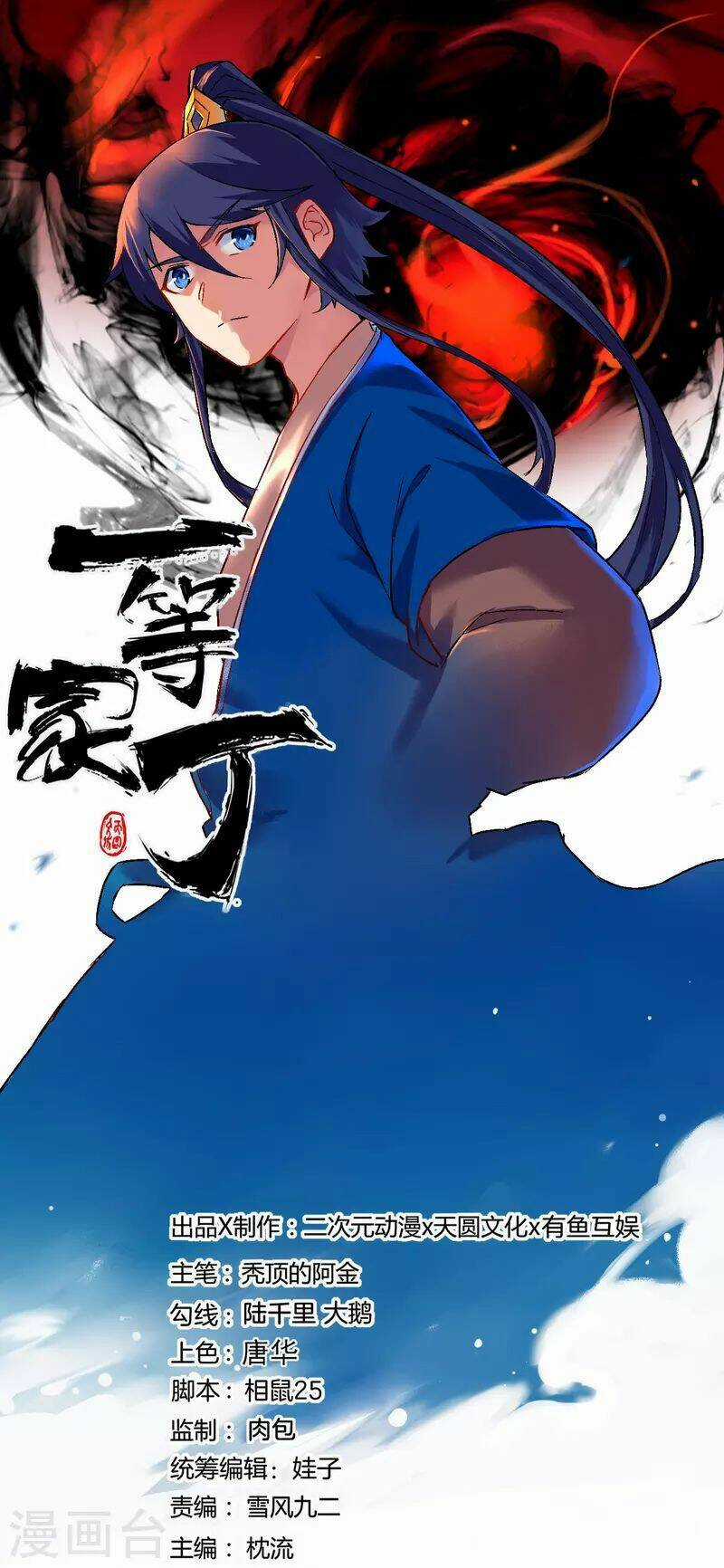 Nhất Đẳng Gia Đinh - Chapter 313 - Trang 3