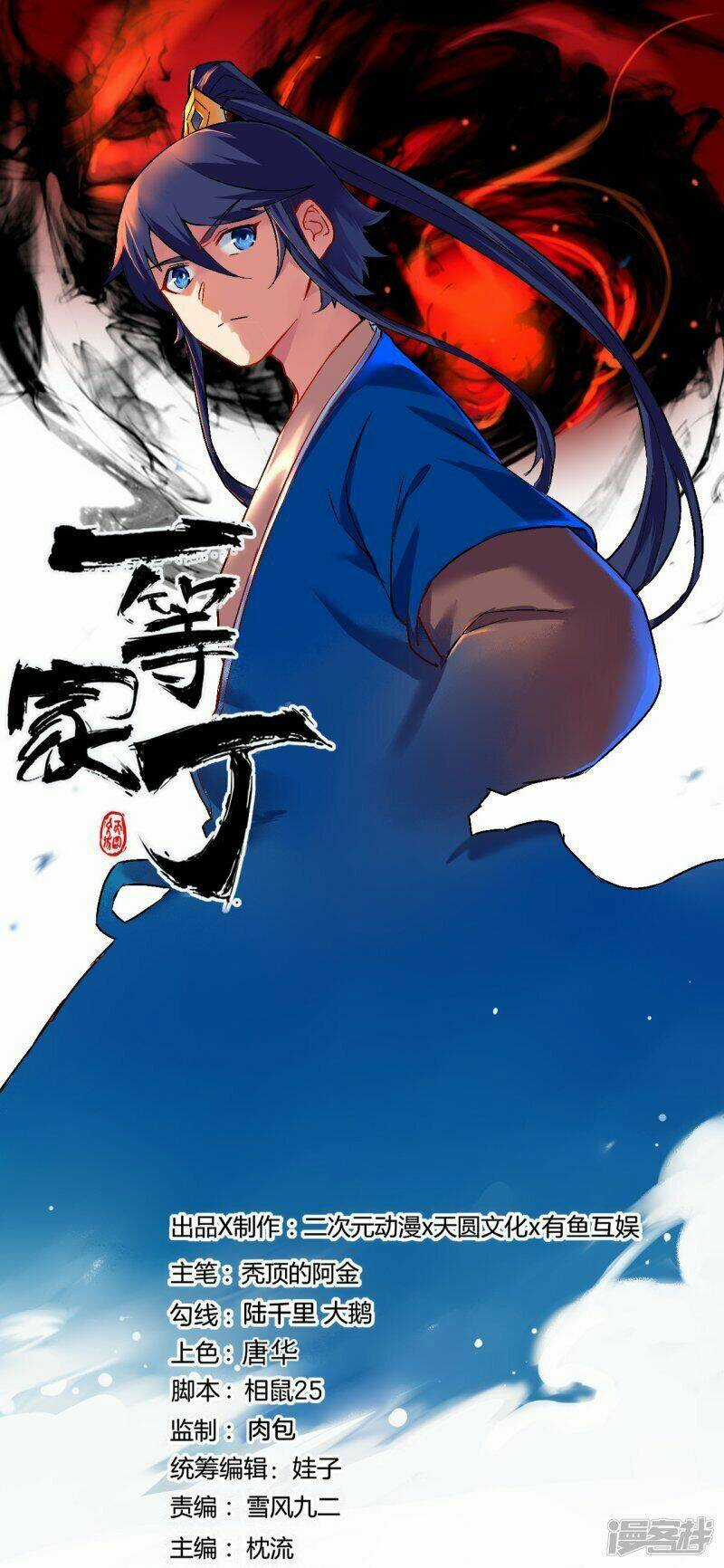 Nhất Đẳng Gia Đinh - Chapter 315 - Trang 3