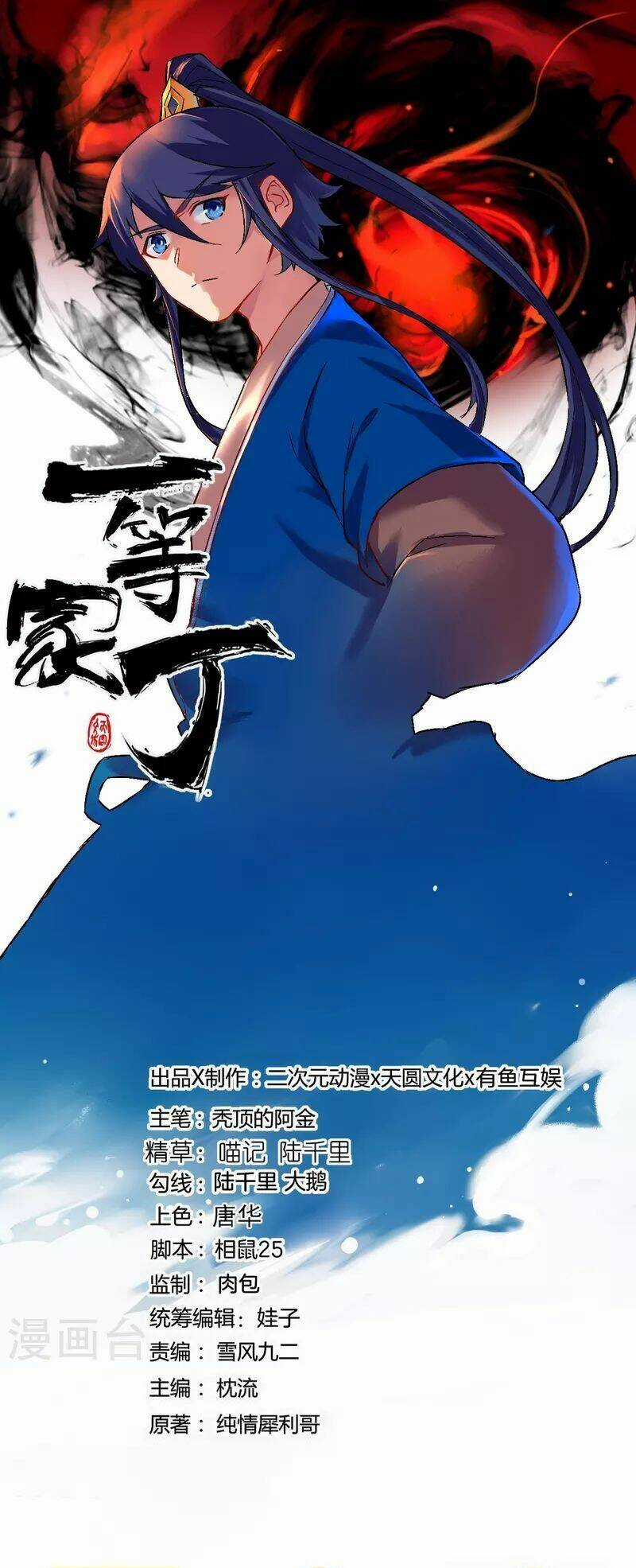 Nhất Đẳng Gia Đinh - Chapter 319 - Trang 3
