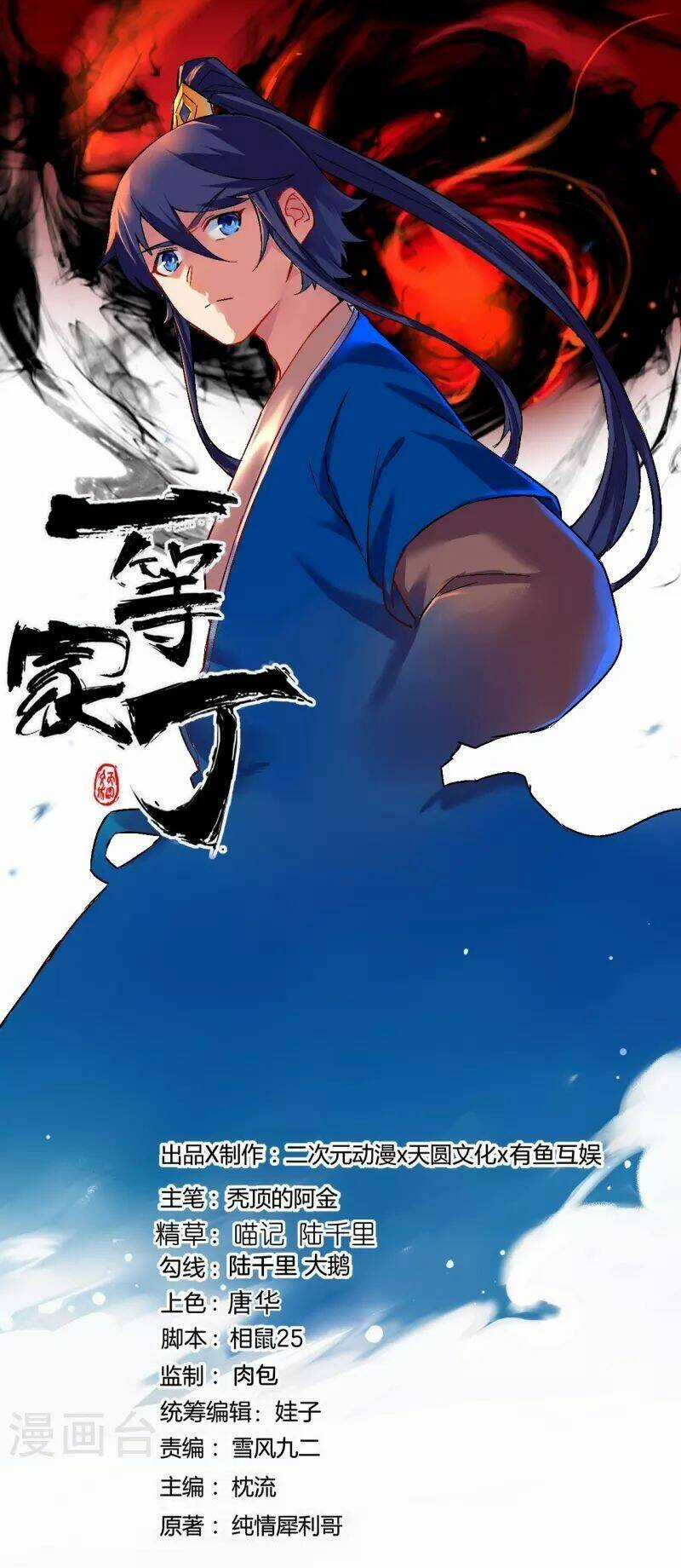 Nhất Đẳng Gia Đinh - Chapter 320 - Trang 3