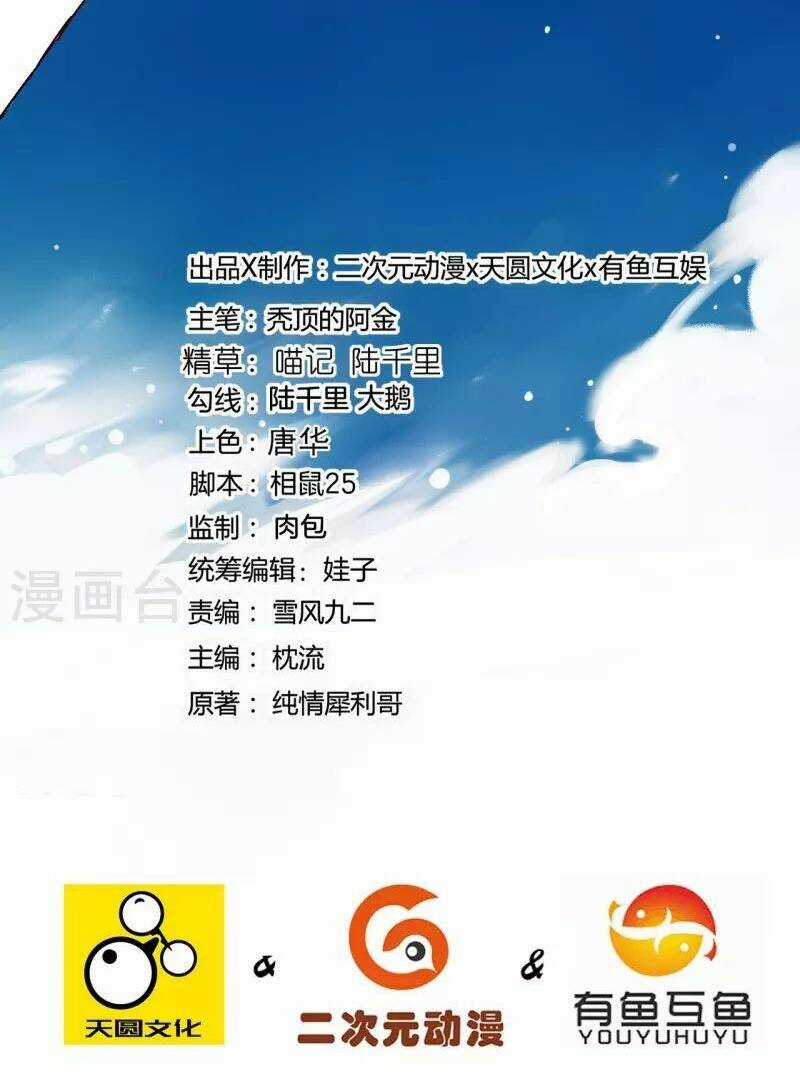 Nhất Đẳng Gia Đinh - Chapter 323 - Trang 4
