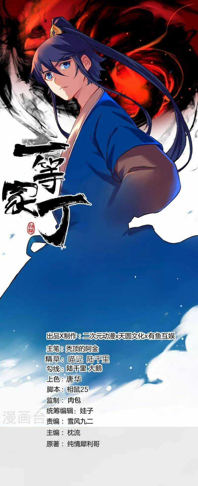 Nhất Đẳng Gia Đinh - Chapter 324 - Trang 3