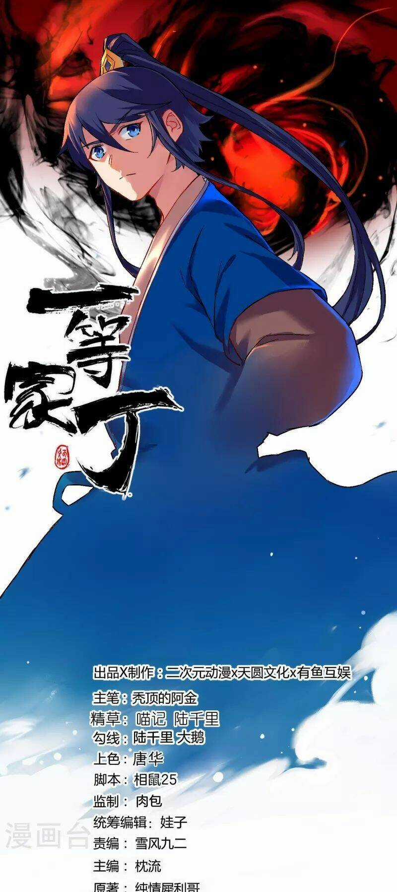 Nhất Đẳng Gia Đinh - Chapter 325 - Trang 3