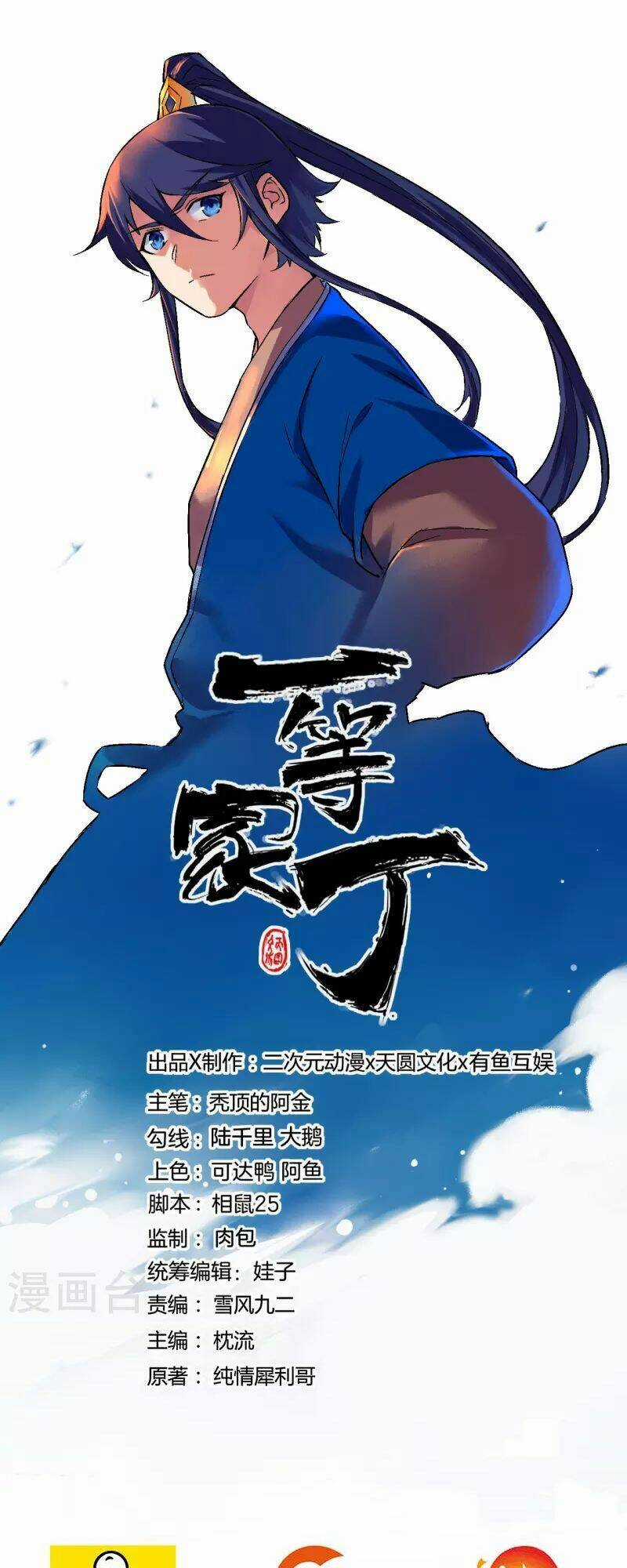 Nhất Đẳng Gia Đinh - Chapter 338 - Trang 3