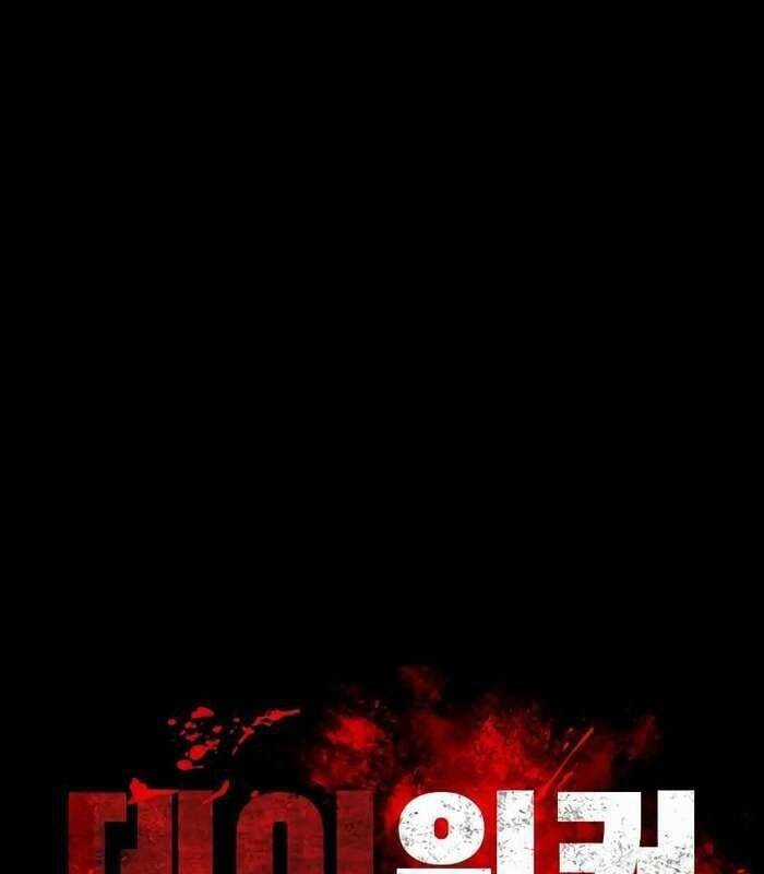 Nhật Hành Nhân - Chương 16 - Trang 84