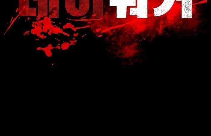 Nhật Hành Nhân - Chương 16 - Trang 85