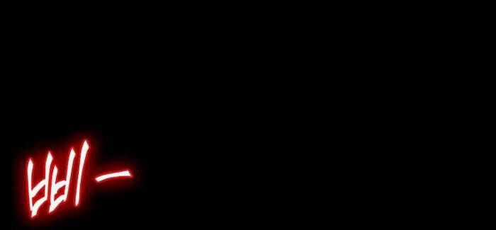 Nhật Hành Nhân - Chương 24 - Trang 3