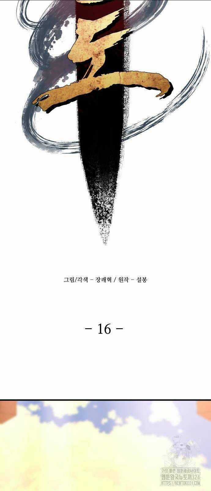 Nhất Hốt Đao - Chapter 16 - Trang 27