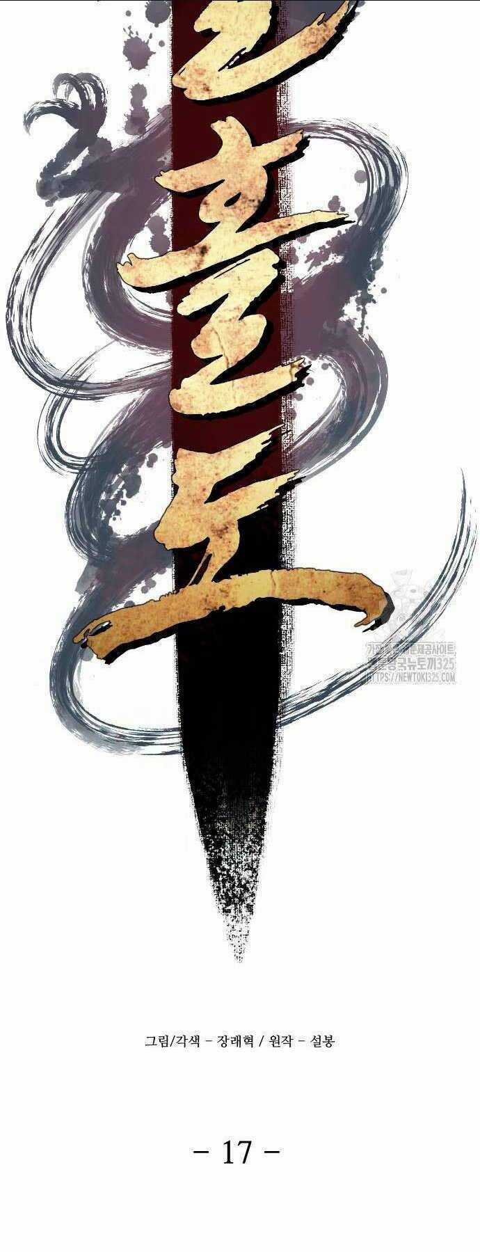 Nhất Hốt Đao - Chapter 17 - Trang 13