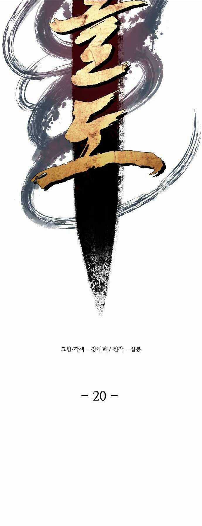 Nhất Hốt Đao - Chapter 20 - Trang 39