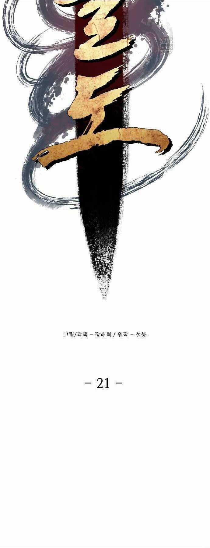 Nhất Hốt Đao - Chapter 21 - Trang 26