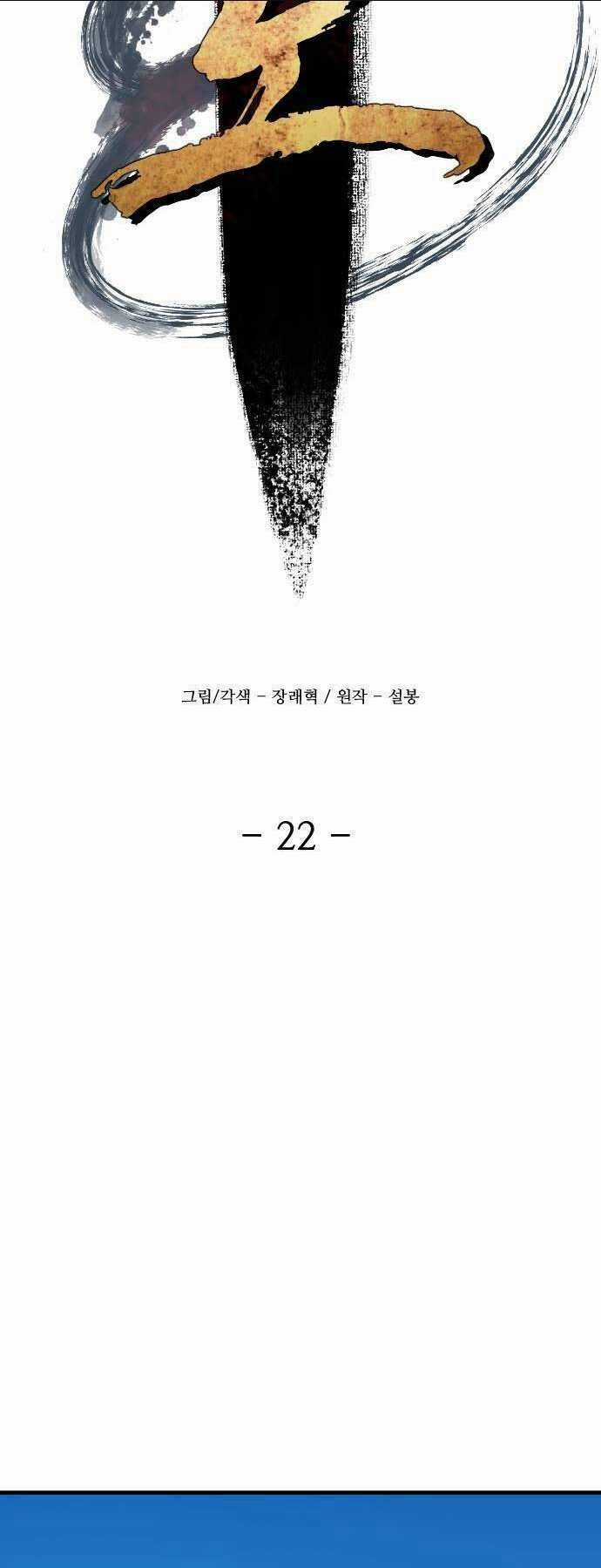 Nhất Hốt Đao - Chapter 22 - Trang 53