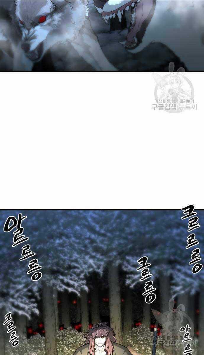 Nhất Hốt Đao - Chapter 4 - Trang 107